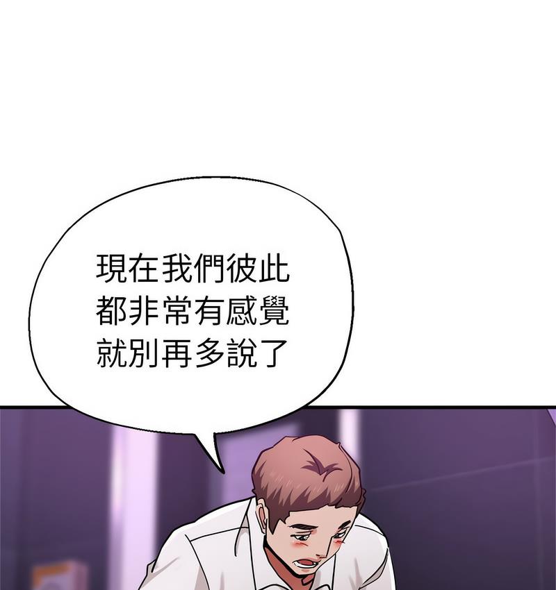 瑜珈初體驗 在线观看 第61話 漫画图片130