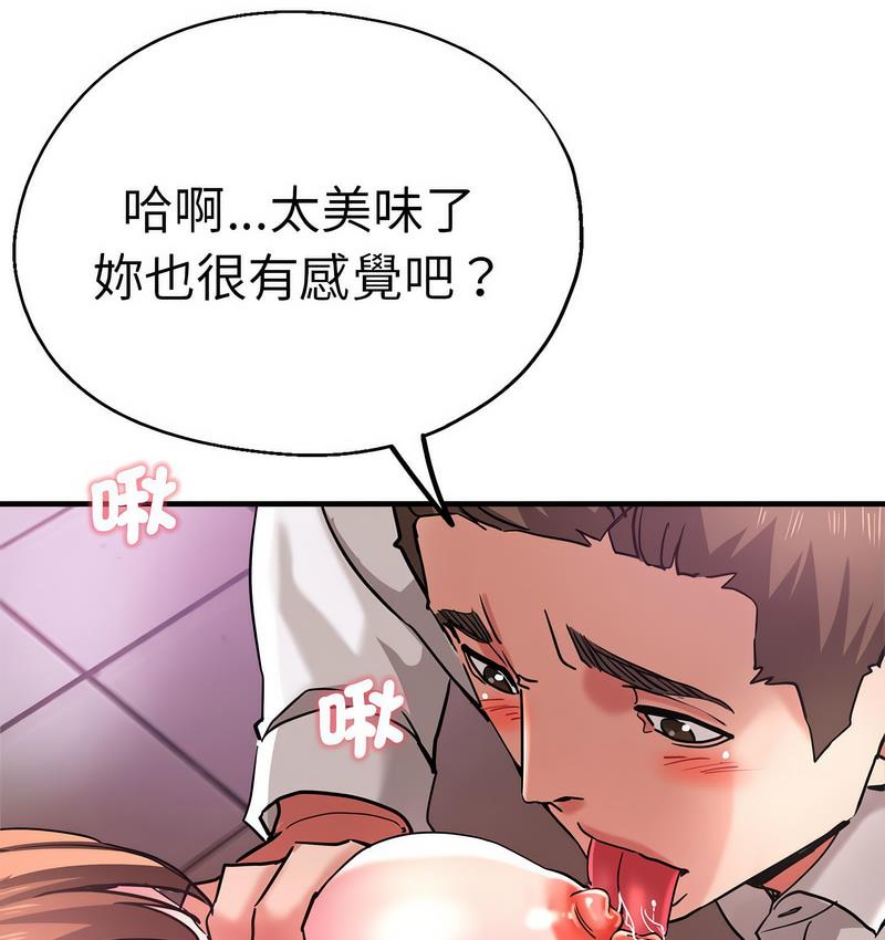 瑜珈初體驗 在线观看 第61話 漫画图片93