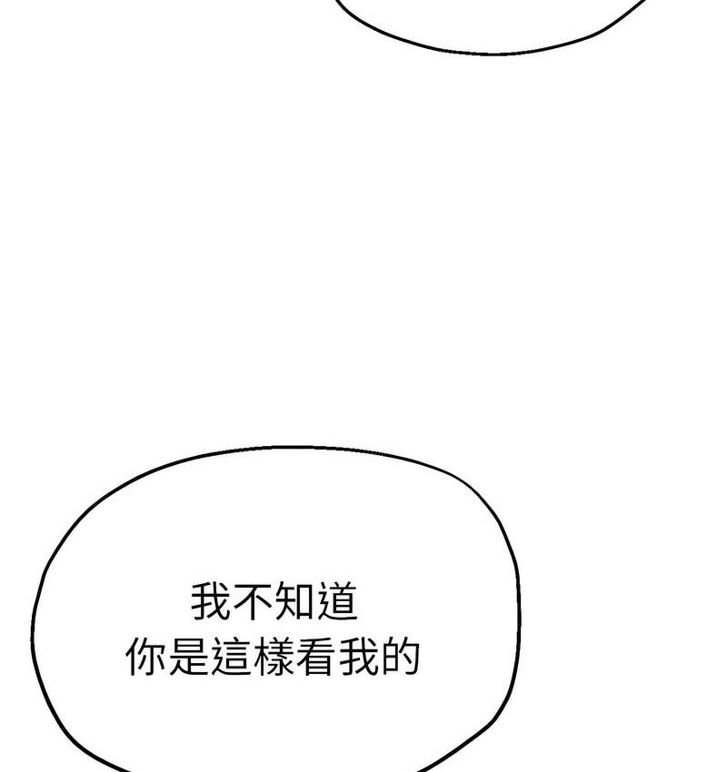 瑜珈初體驗 在线观看 第61話 漫画图片51