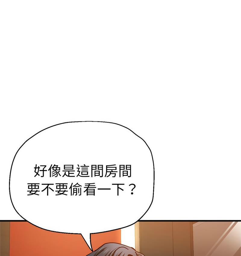 瑜珈初體驗 在线观看 第61話 漫画图片157