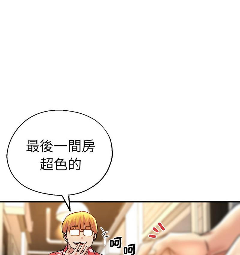 瑜珈初體驗 在线观看 第61話 漫画图片118