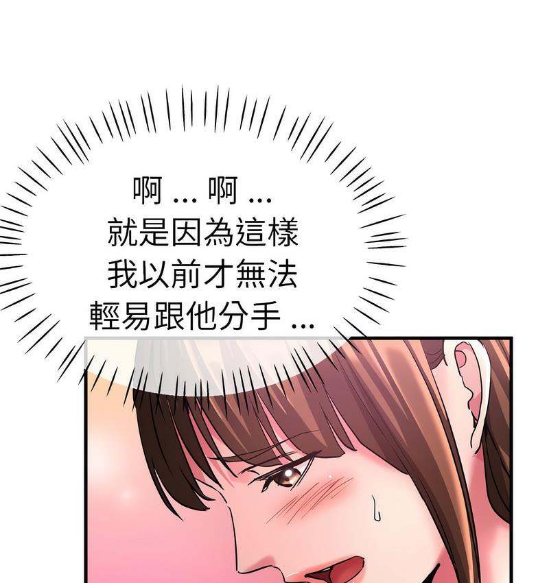 瑜珈初體驗 在线观看 第61話 漫画图片91