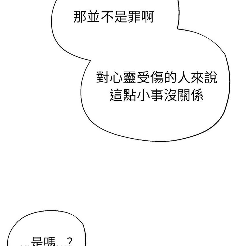 瑜珈初體驗 在线观看 第61話 漫画图片103