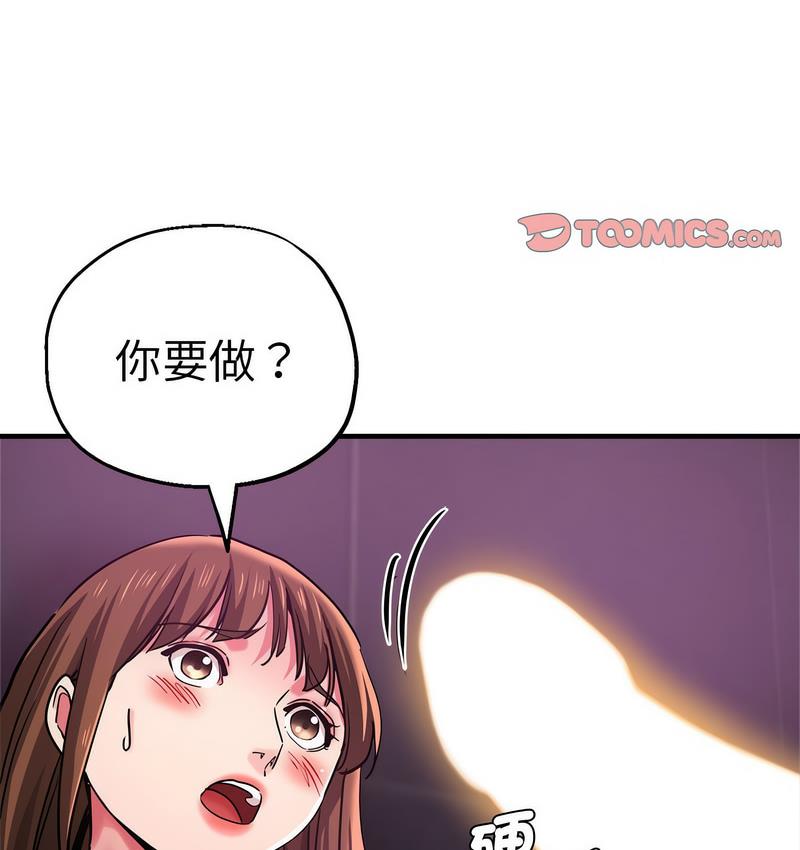 瑜珈初體驗 在线观看 第61話 漫画图片128