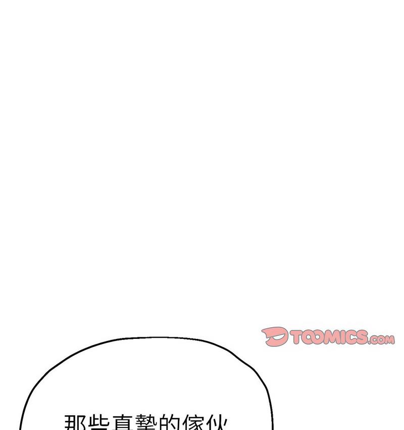 瑜珈初體驗 在线观看 第61話 漫画图片56