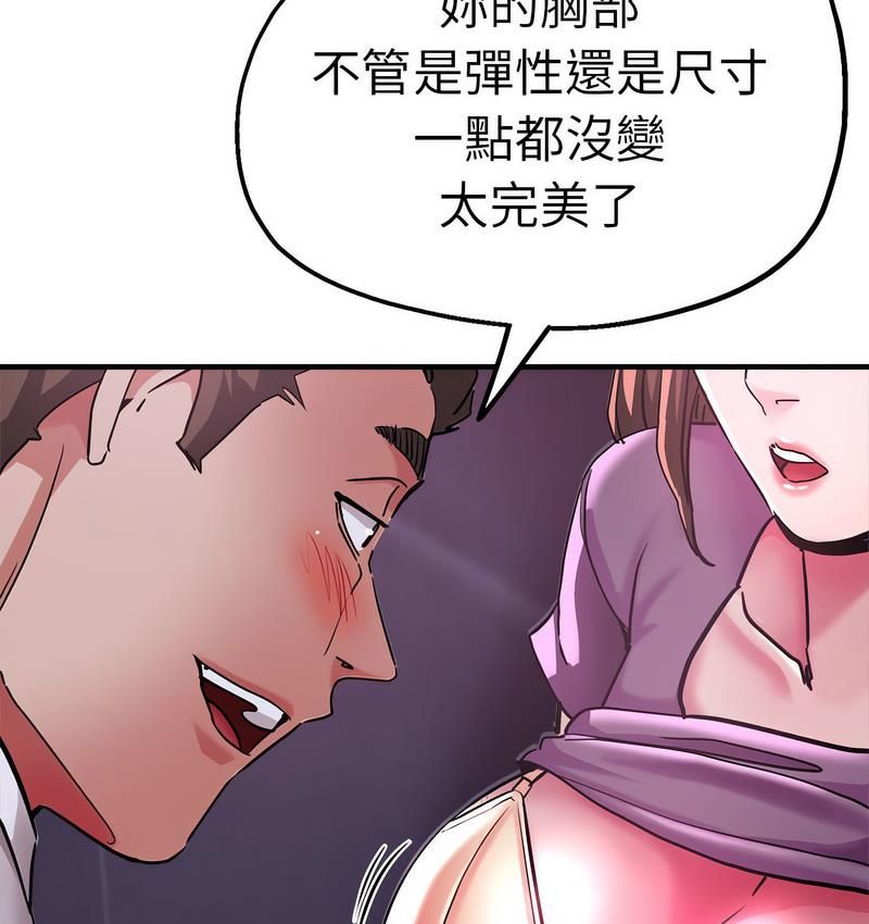 瑜珈初體驗 在线观看 第61話 漫画图片64