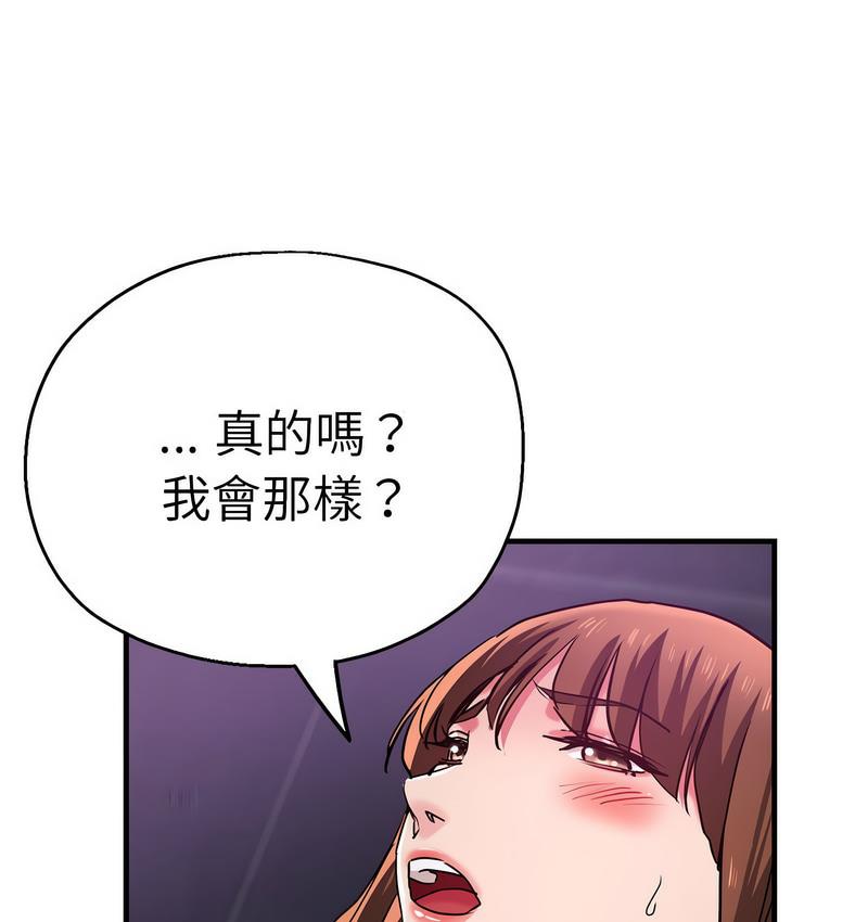 韩漫H漫画 瑜珈初体验  - 点击阅读 第61话 136