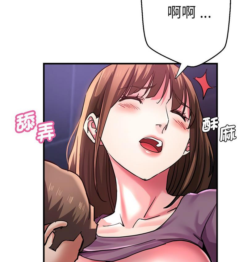 瑜珈初體驗 在线观看 第61話 漫画图片78