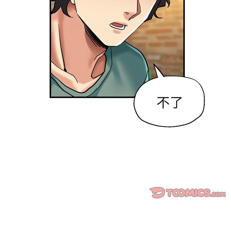 瑜珈初體驗 在线观看 第61話 漫画图片122