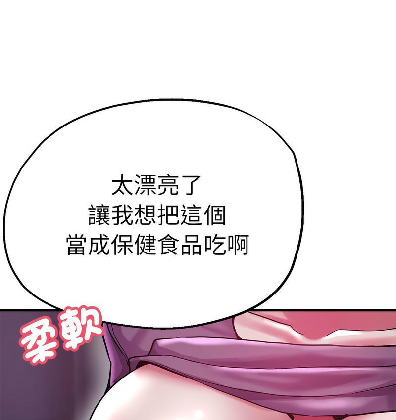 瑜珈初體驗 在线观看 第61話 漫画图片72