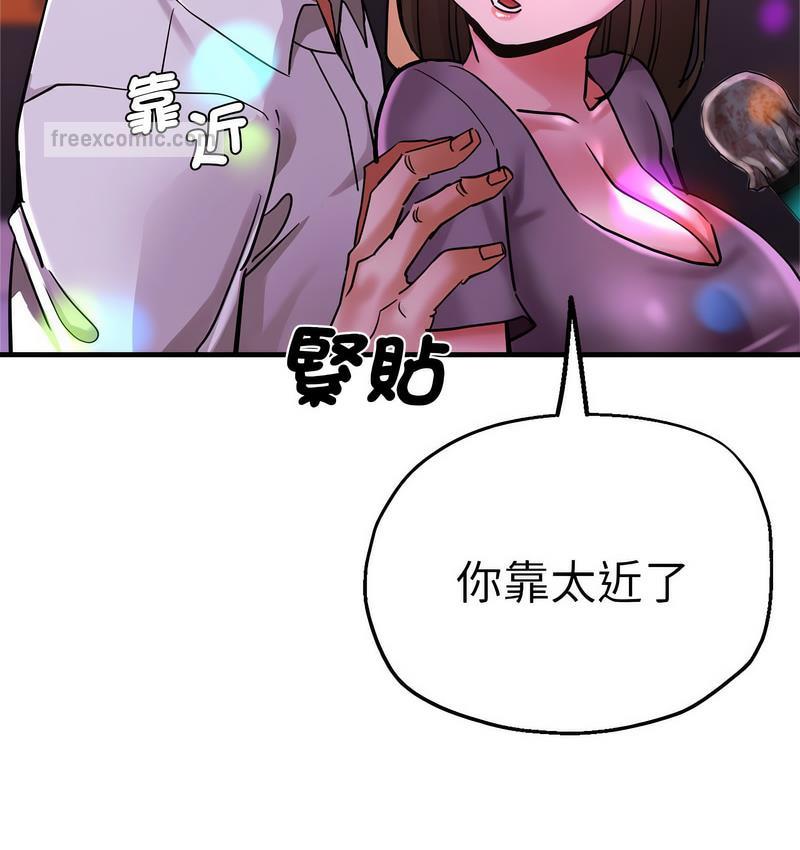 瑜珈初體驗 在线观看 第61話 漫画图片42