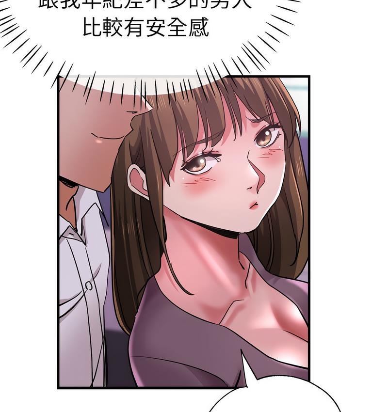 瑜珈初體驗 在线观看 第61話 漫画图片47