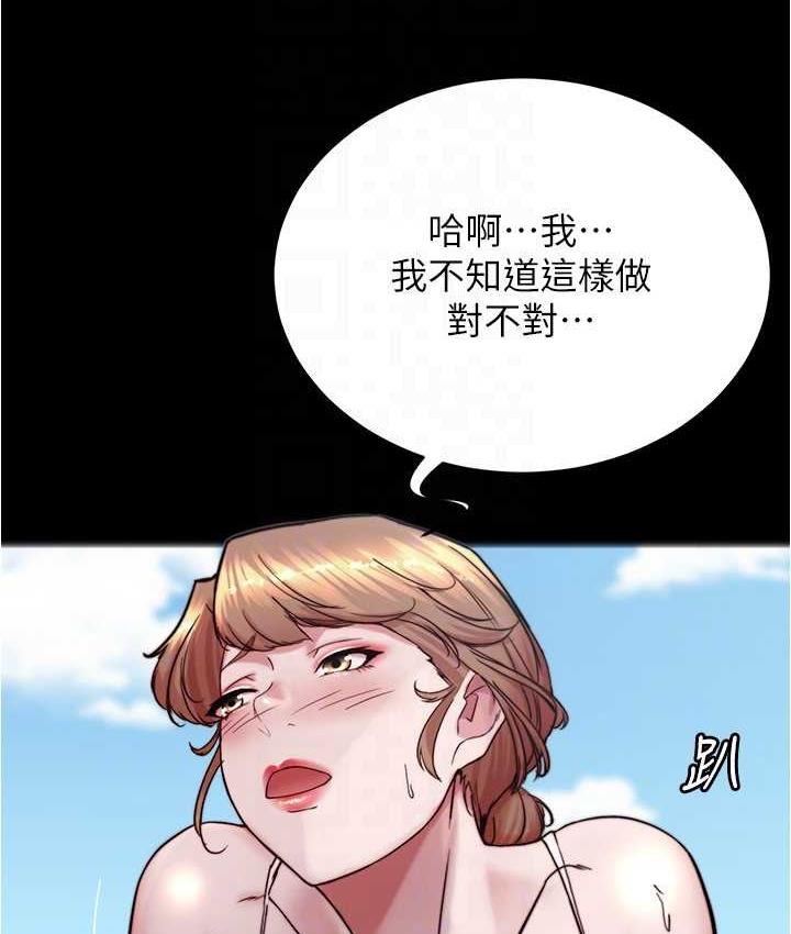 小褲褲筆記 在线观看 第177話-等待著子育的五個洞 漫画图片120