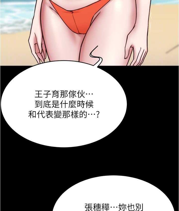 小褲褲筆記 在线观看 第177話-等待著子育的五個洞 漫画图片60