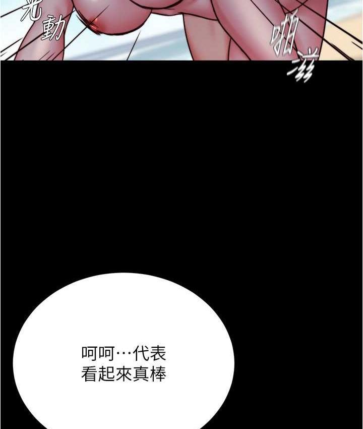 小裤裤笔记 第177話-等待著子育的五個洞 韩漫图片17