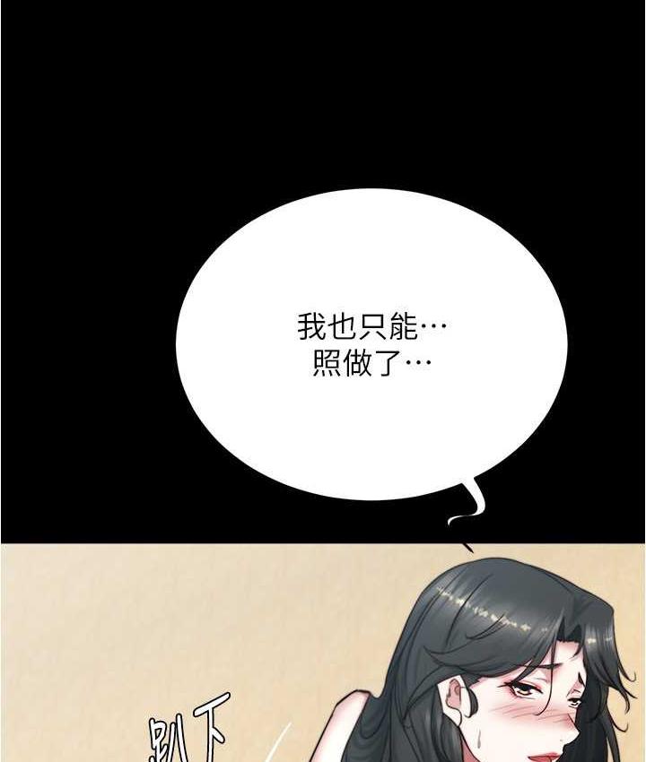 小褲褲筆記 在线观看 第177話-等待著子育的五個洞 漫画图片116