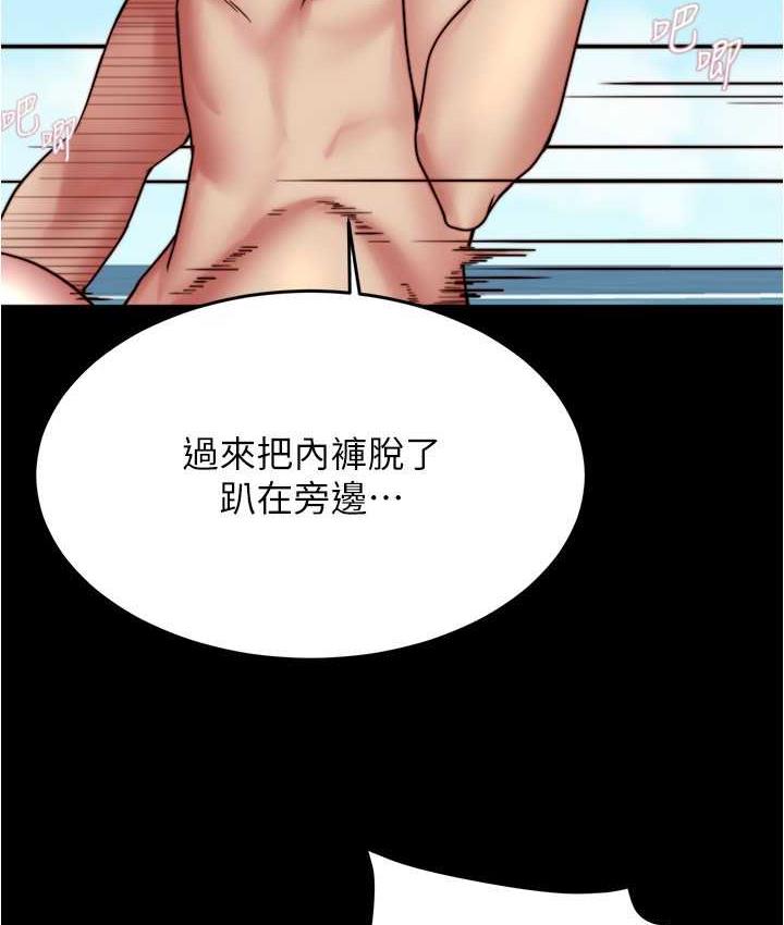 小褲褲筆記 在线观看 第177話-等待著子育的五個洞 漫画图片62