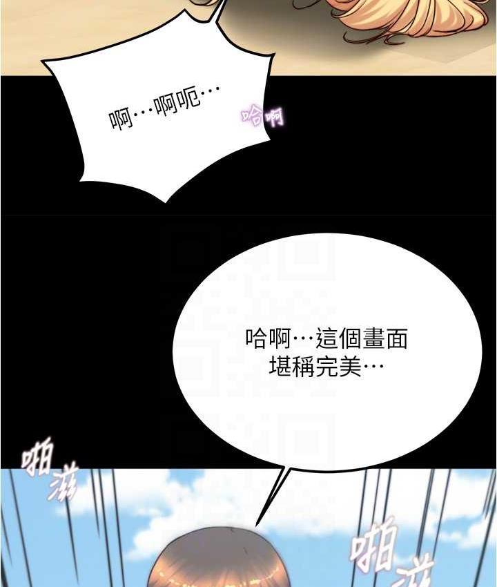 小褲褲筆記 在线观看 第177話-等待著子育的五個洞 漫画图片94