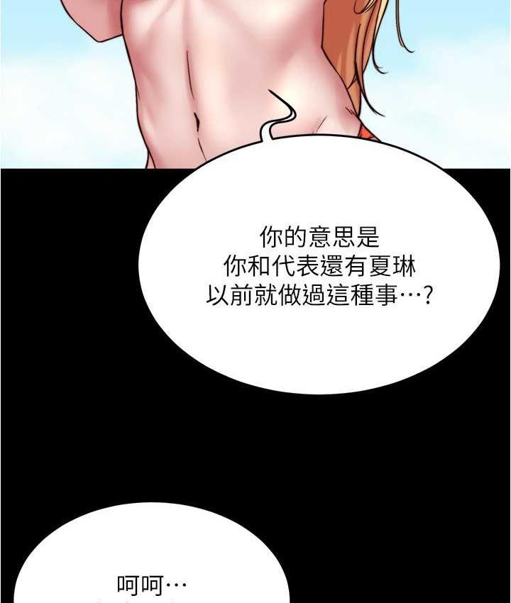 小褲褲筆記 在线观看 第177話-等待著子育的五個洞 漫画图片38