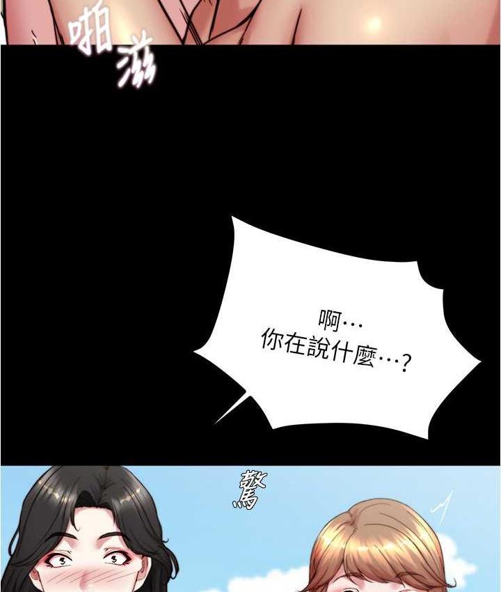 小褲褲筆記 在线观看 第177話-等待著子育的五個洞 漫画图片106