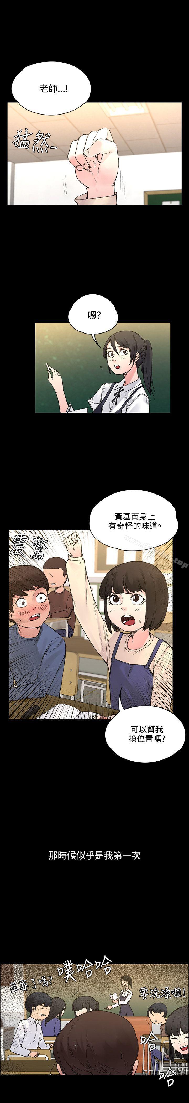 韩漫H漫画 那里的香气  - 点击阅读 那里的香气 最终话 1