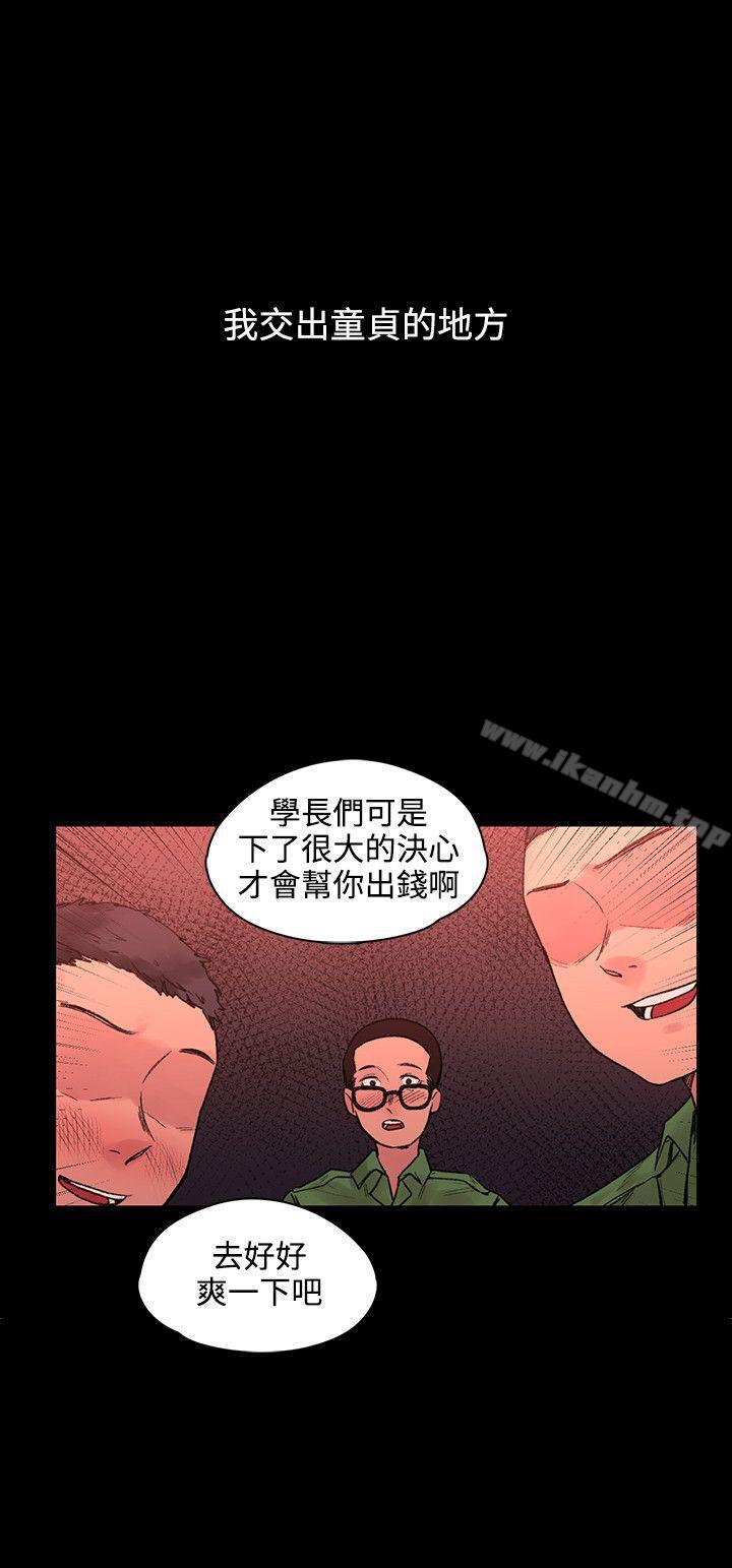 那裡的香氣 在线观看 那裡的香氣 最終話 漫画图片6