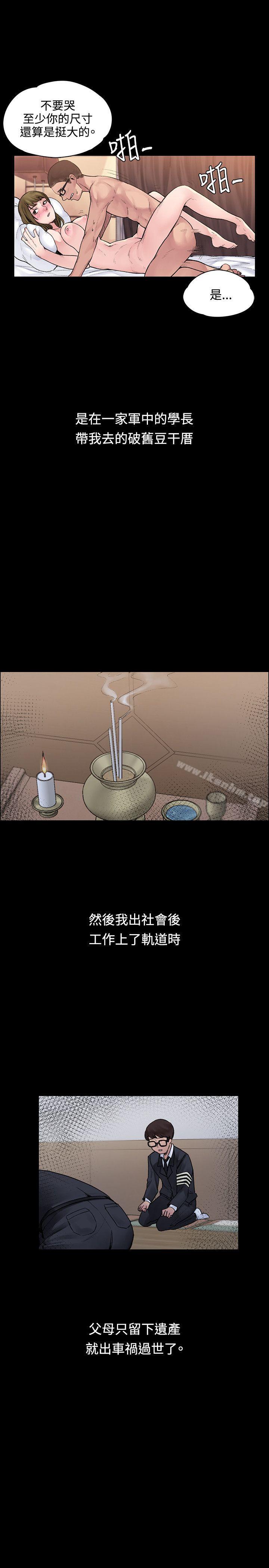 韩漫H漫画 那里的香气  - 点击阅读 那里的香气 最终话 7