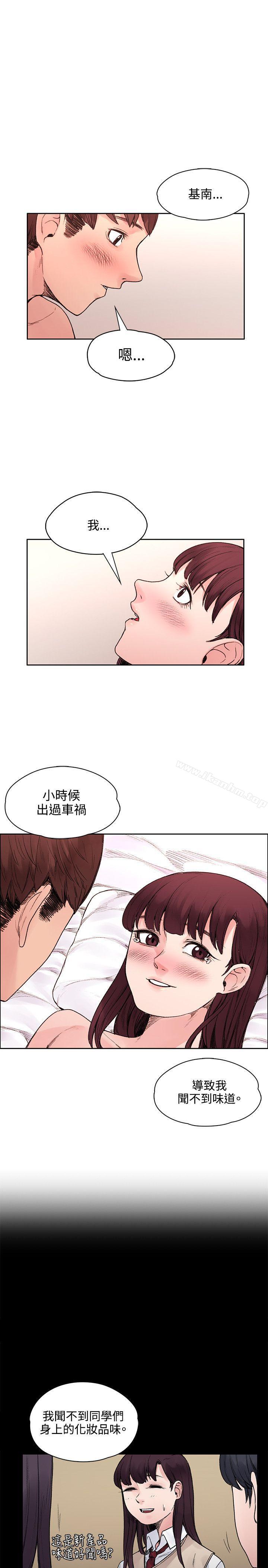 韩漫H漫画 那里的香气  - 点击阅读 那里的香气 最终话 13