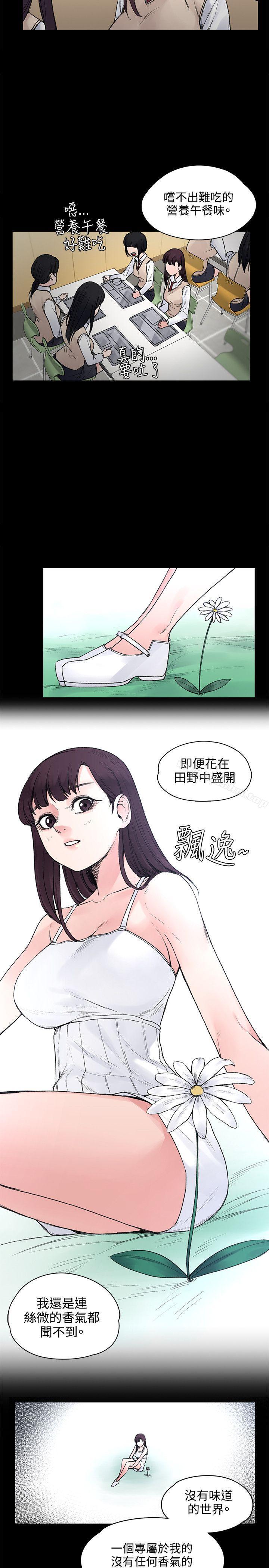 那裡的香氣漫画 免费阅读 那里的香气 最终话 14.jpg