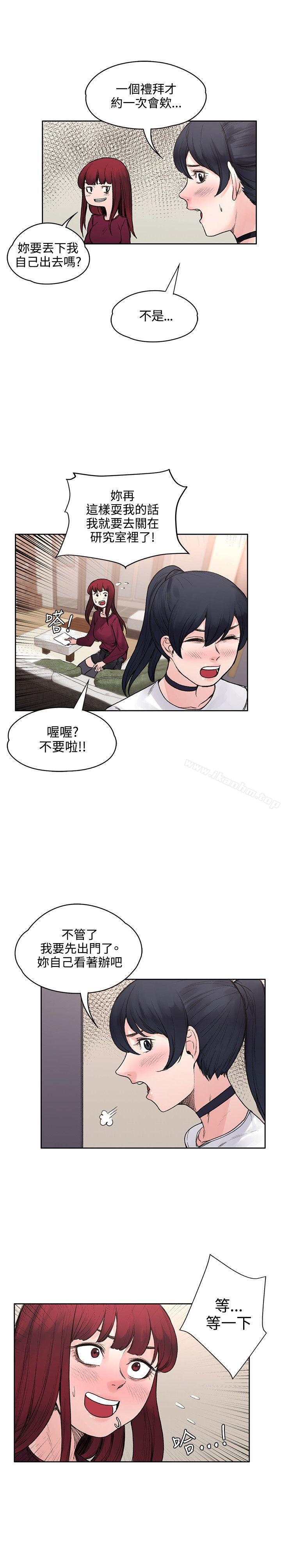 那裡的香氣 在线观看 那裡的香氣 最終話 漫画图片23