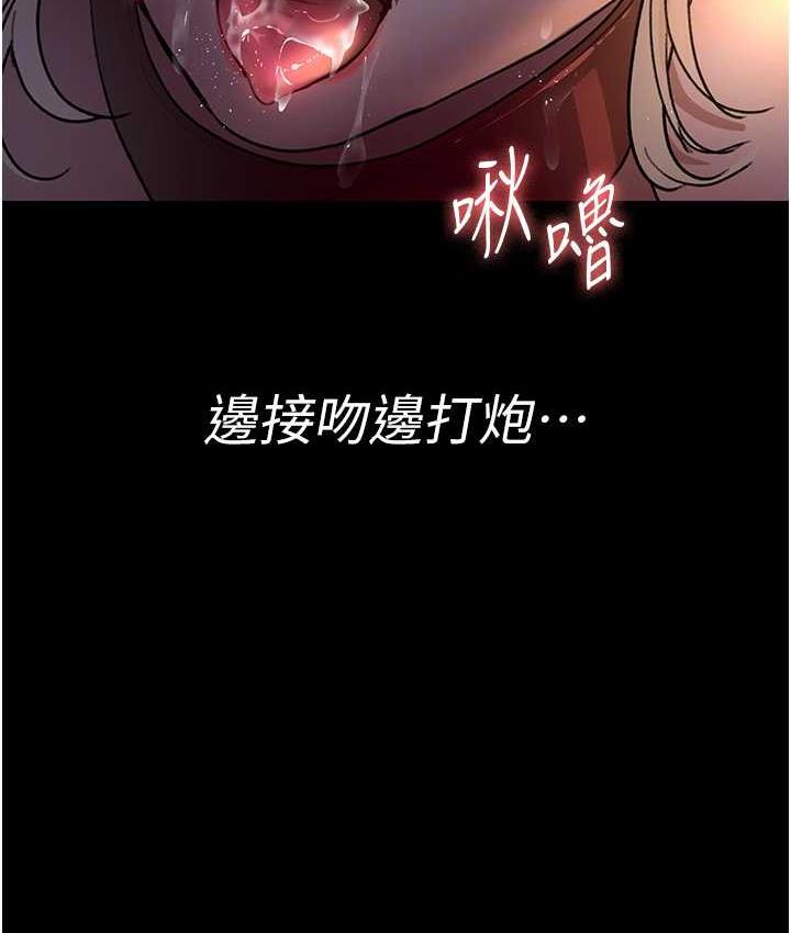 韩漫H漫画 夜间诊疗室  - 点击阅读 第52话-调教傲慢女医师计画 80