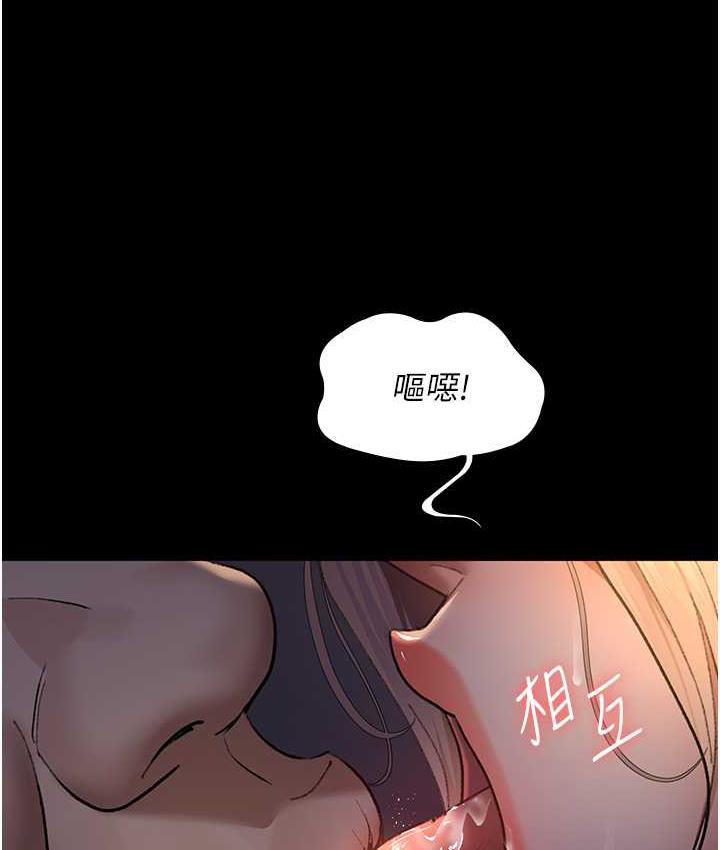 韩漫H漫画 夜间诊疗室  - 点击阅读 第52话-调教傲慢女医师计画 81