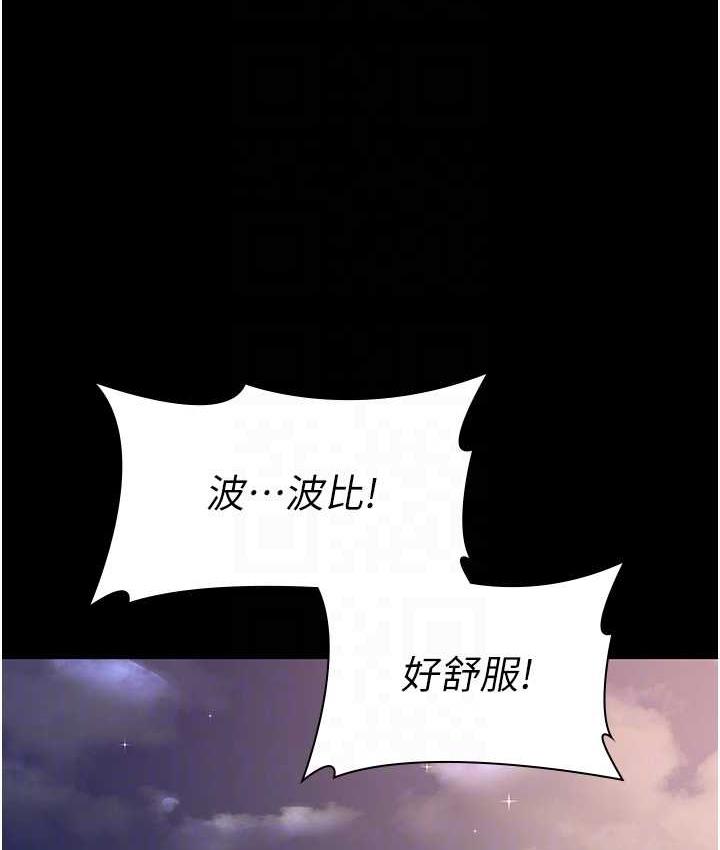 韩漫H漫画 夜间诊疗室  - 点击阅读 第52话-调教傲慢女医师计画 91