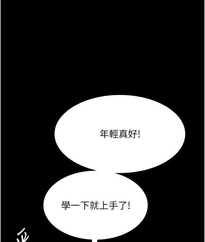 韩漫H漫画 夜间诊疗室  - 点击阅读 第52话-调教傲慢女医师计画 43