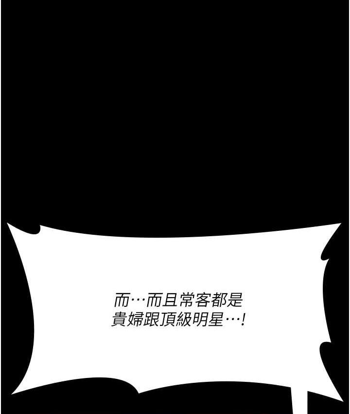 韩漫H漫画 夜间诊疗室  - 点击阅读 第52话-调教傲慢女医师计画 164