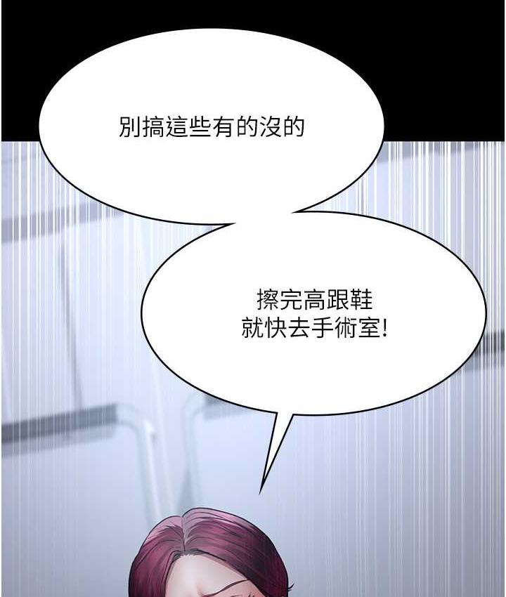 夜间诊疗室 第52話-調教傲慢女醫師計畫 韩漫图片177