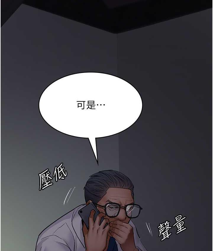 夜間診療室 在线观看 第52話-調教傲慢女醫師計畫 漫画图片197