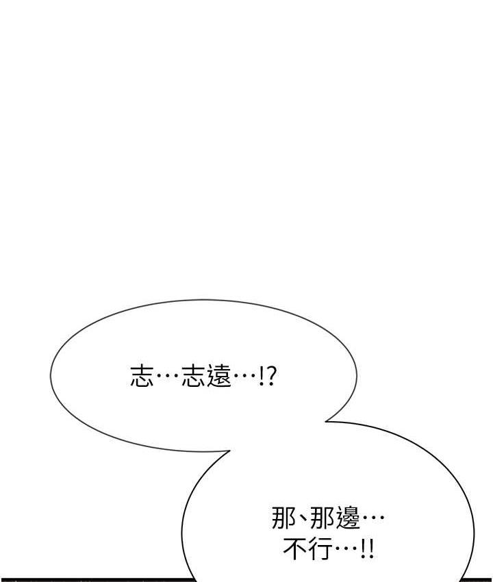 韩漫H漫画 继母的香味  - 点击阅读 第47话-相互缠绵的母子俩 1