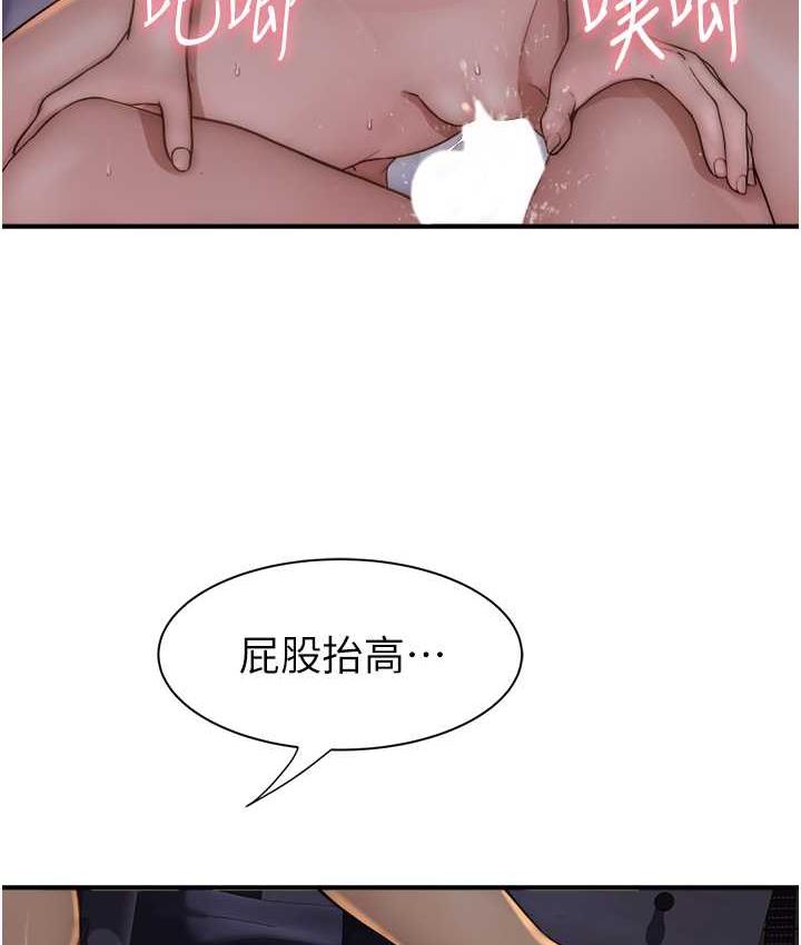 韩漫H漫画 继母的香味  - 点击阅读 第47话-相互缠绵的母子俩 32