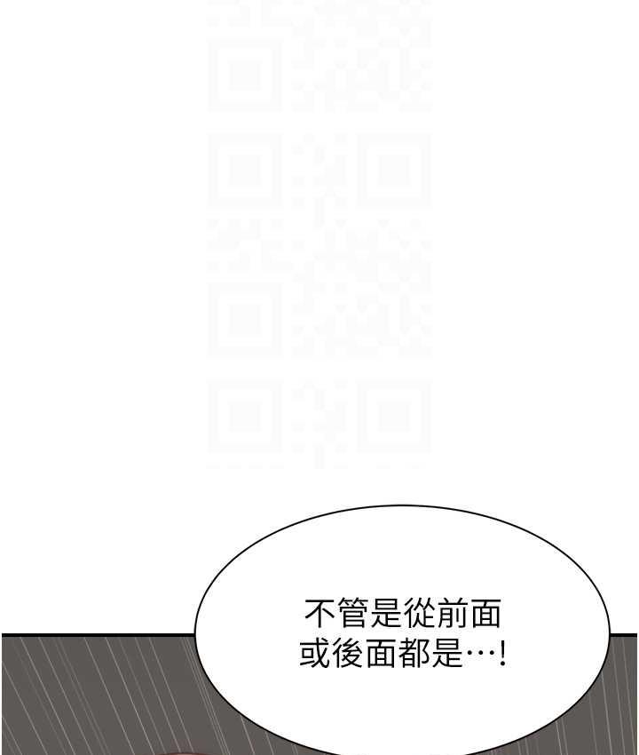 韩漫H漫画 继母的香味  - 点击阅读 第47话-相互缠绵的母子俩 67