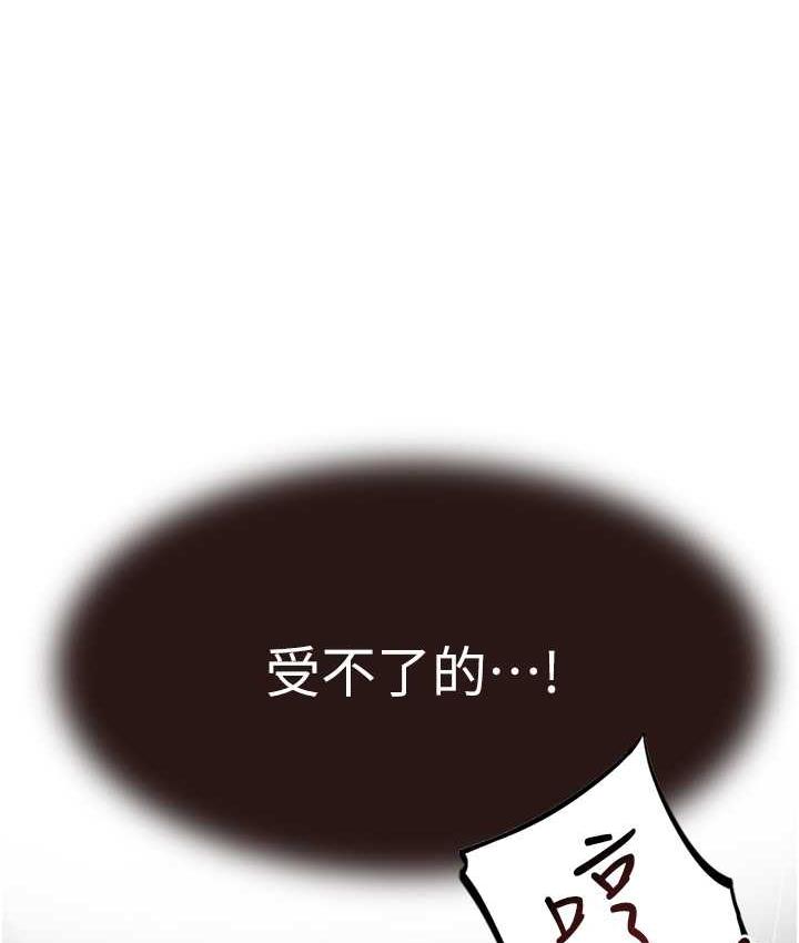 韩漫H漫画 继母的香味  - 点击阅读 第47话-相互缠绵的母子俩 15