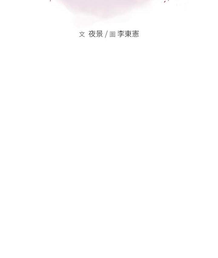 韩漫H漫画 继母的香味  - 点击阅读 第47话-相互缠绵的母子俩 20