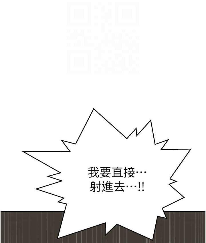 韩漫H漫画 继母的香味  - 点击阅读 第47话-相互缠绵的母子俩 87