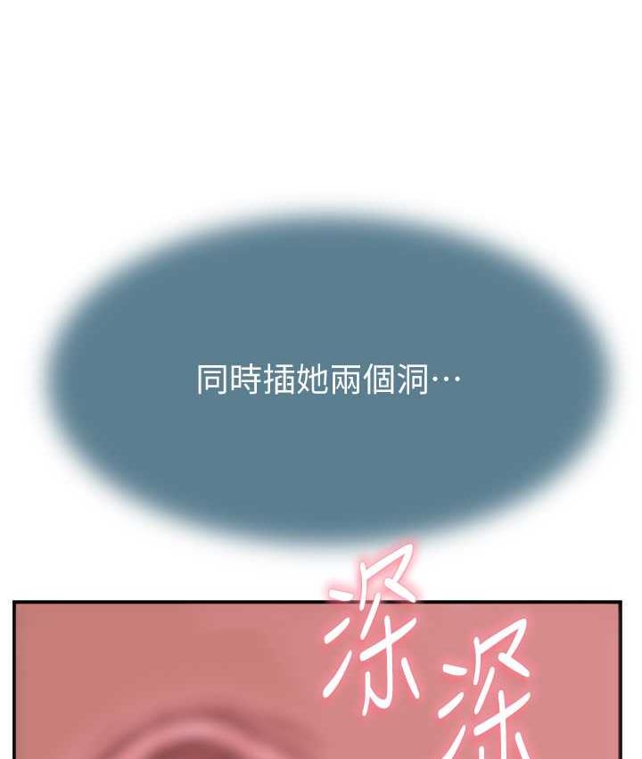 继母的香味 第47話-相互纏綿的母子倆 韩漫图片26