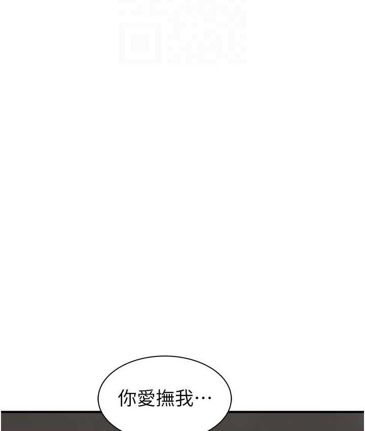 繼母的香味 在线观看 第47話-相互纏綿的母子倆 漫画图片81