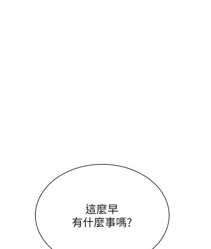 繼母的香味 在线观看 第47話-相互纏綿的母子倆 漫画图片116