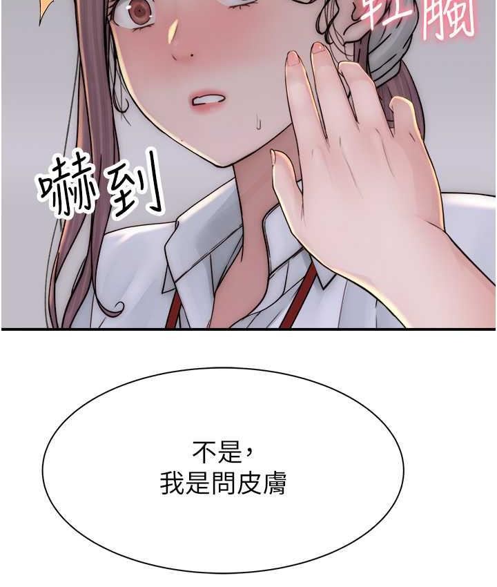 韩漫H漫画 继母的香味  - 点击阅读 第47话-相互缠绵的母子俩 157