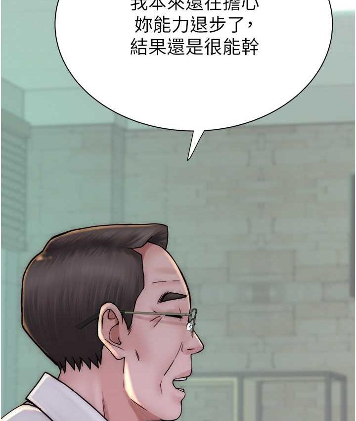 韩漫H漫画 继母的香味  - 点击阅读 第47话-相互缠绵的母子俩 137