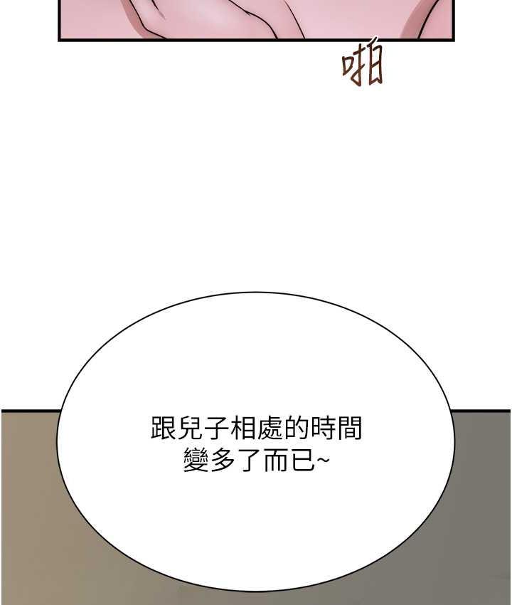 韩漫H漫画 继母的香味  - 点击阅读 第47话-相互缠绵的母子俩 168