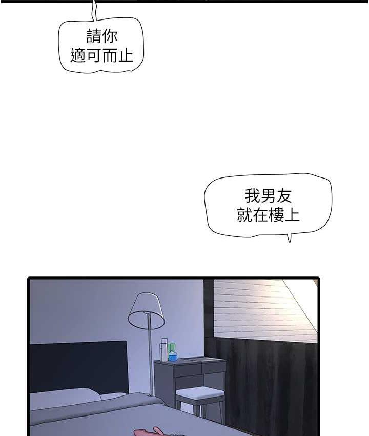 水電工日誌 在线观看 第38話-背著老公「吃好料」 漫画图片7